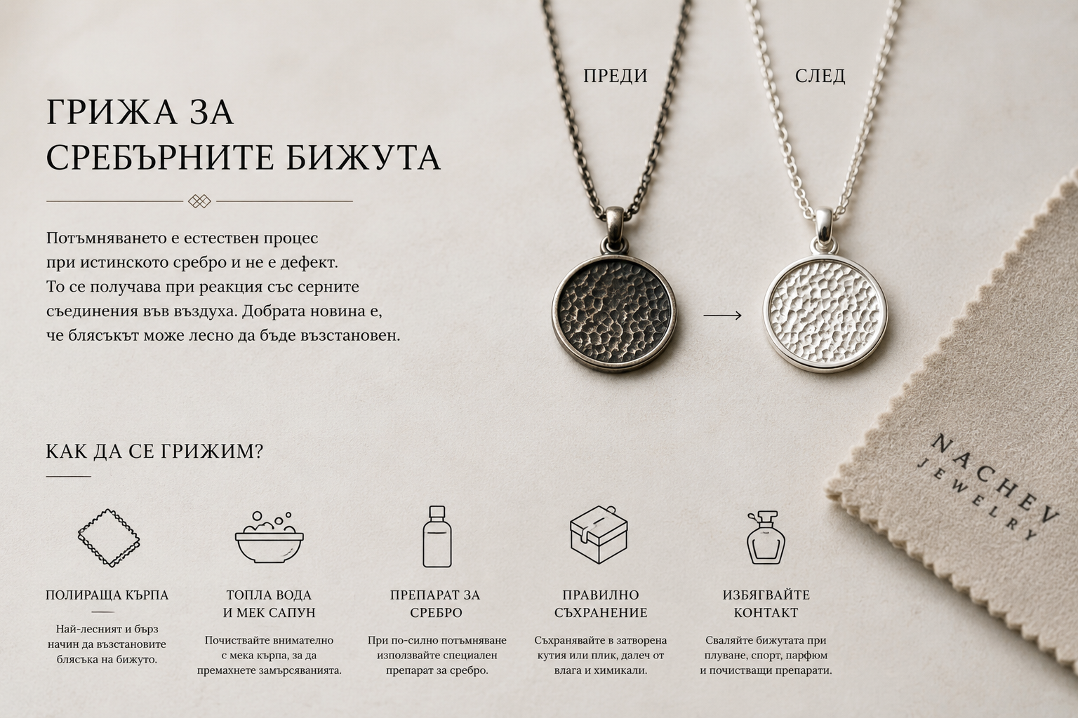 Грижа за сребърните бижута – защо потъмняват и как лесно да възстановите блясъка им
