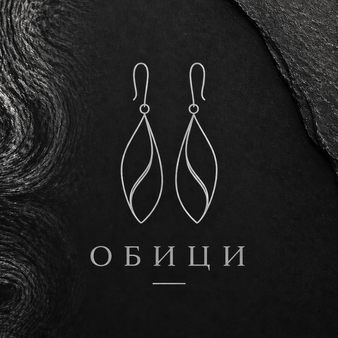 Обици